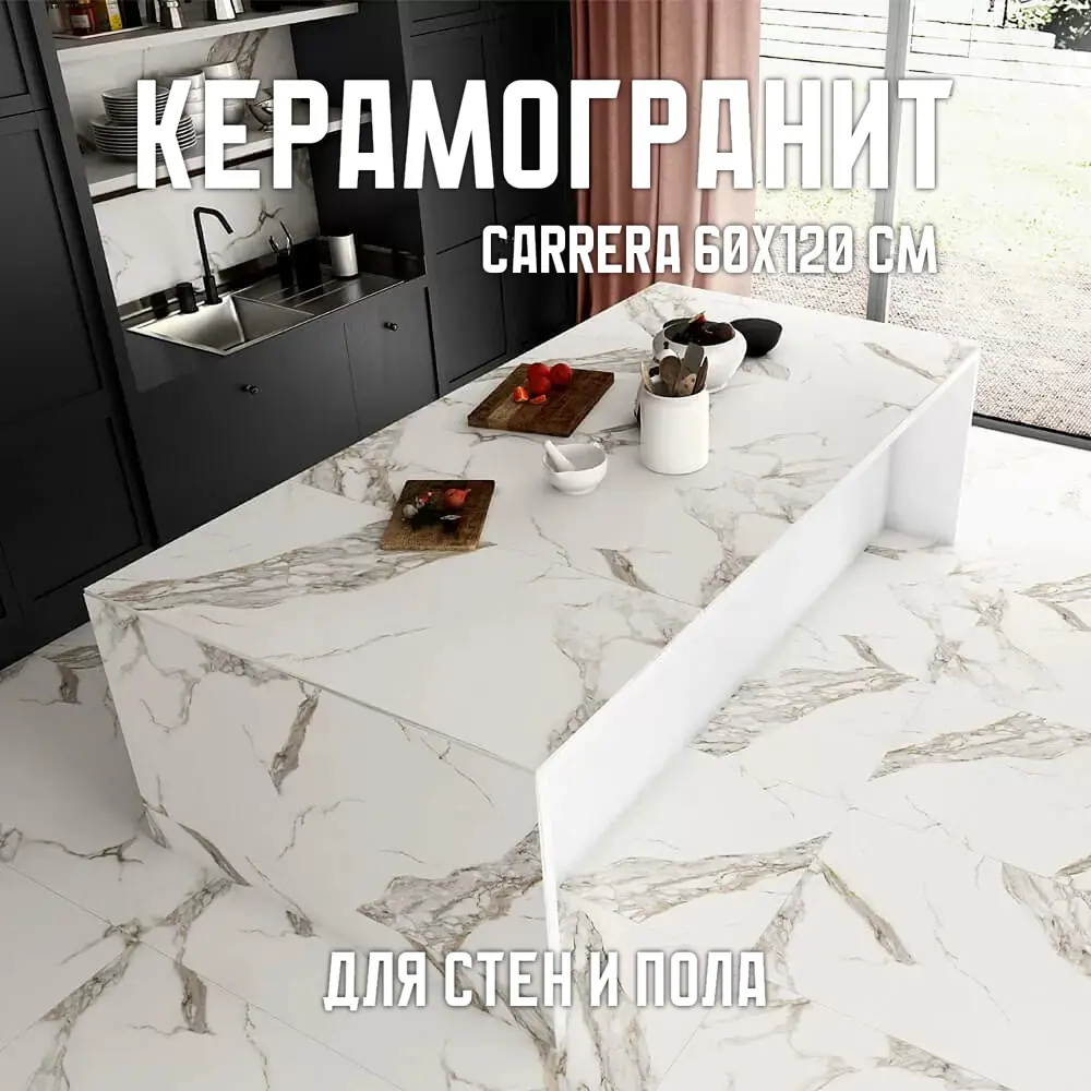 Фото Керамогранит Novin ceram Carrera F2A A0ZS 000C 60x120см цвет белый Фото Керамогранит Novin ceram Carrera F2A A0ZS 000C 60x120см цвет белый