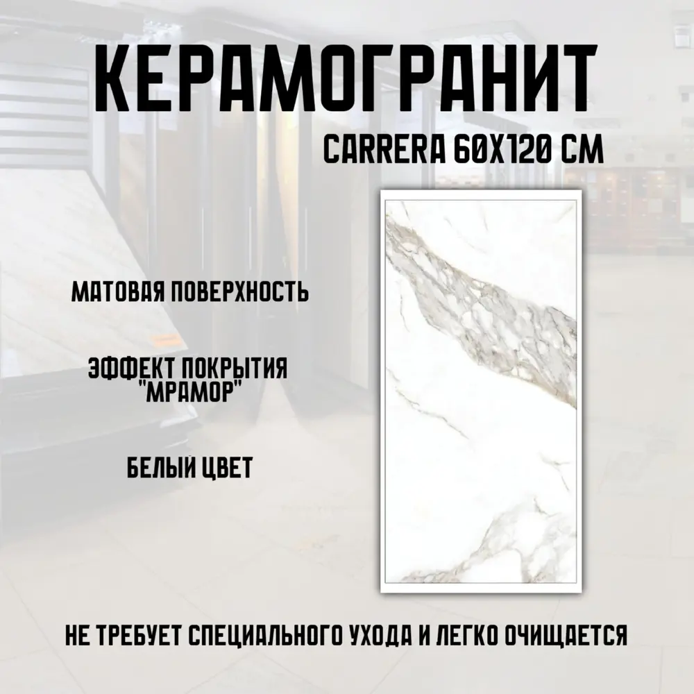 Фото 2 Керамогранит Novin ceram Carrera F2A A0ZS 000C 60x120см цвет белый Фото 2 Керамогранит Novin ceram Carrera F2A A0ZS 000C 60x120см цвет белый