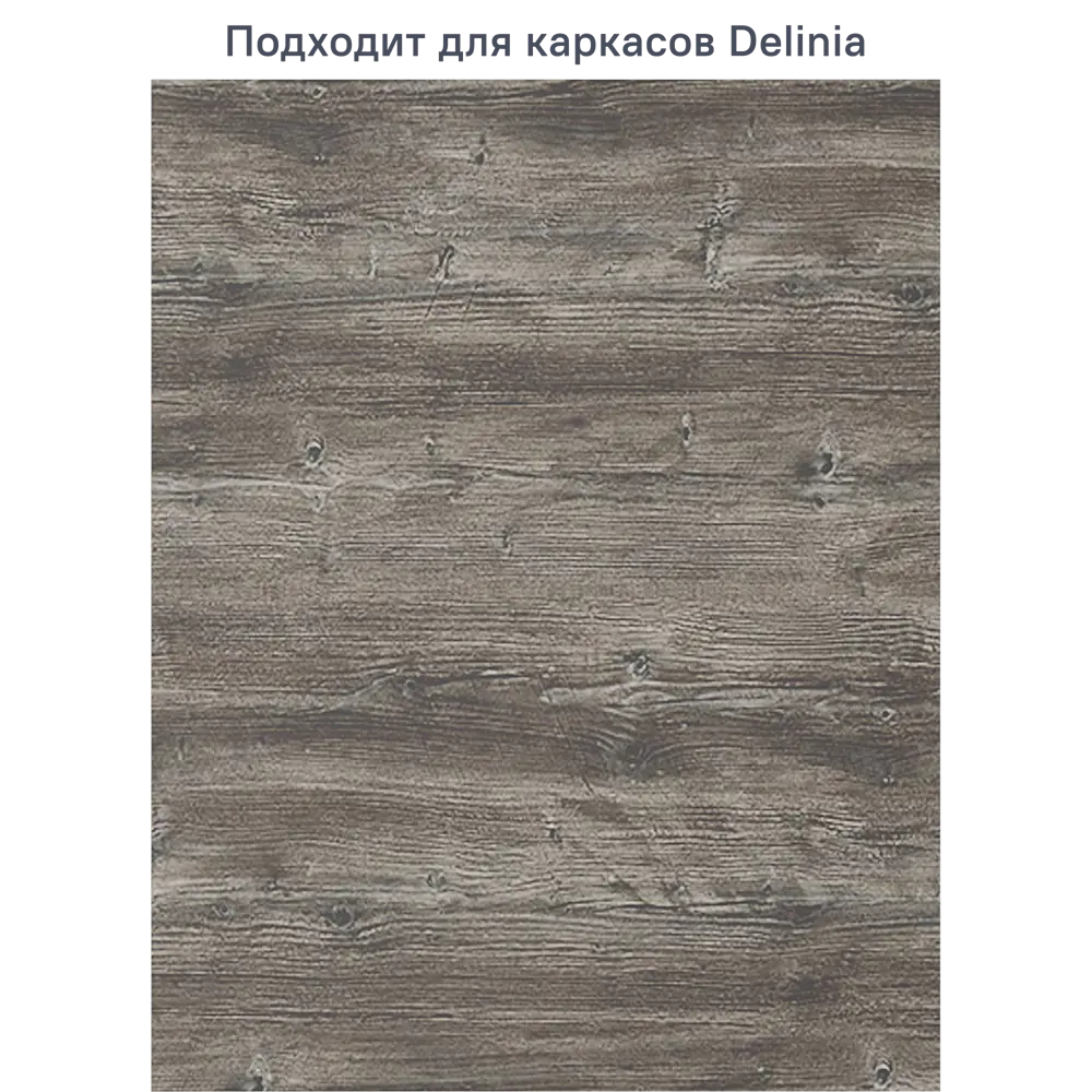 Фото Фасад универсальный для кухонного шкафа Beneli Plast 2022002000024 59.7x76.5 см дсп цвет серый Фото Фасад универсальный для кухонного шкафа Beneli Plast 2022002000024 59.7x76.5 см дсп цвет серый