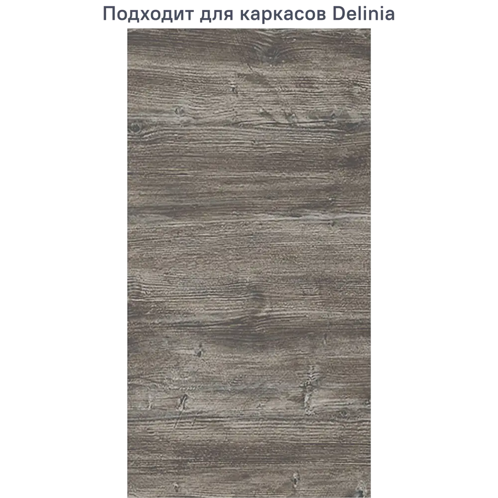 Фото Фасад универсальный для кухонного шкафа Beneli Plast 2022002000014 39.7x76.5 см дсп цвет серый Фото Фасад универсальный для кухонного шкафа Beneli Plast 2022002000014 39.7x76.5 см дсп цвет серый