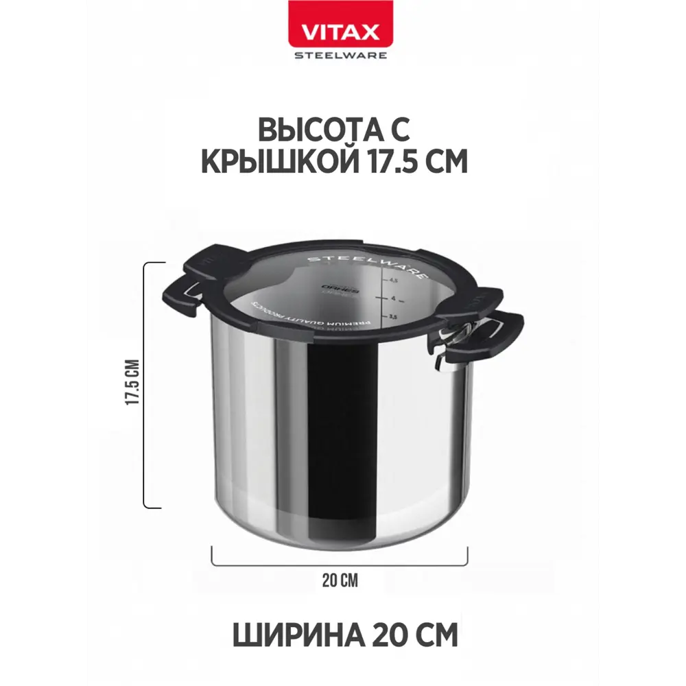 Фото Кастрюля 5 л с крышкой Vitax Compact Chef нержавеющая сталь цвет серебряное зеркало Фото Кастрюля 5 л с крышкой Vitax Compact Chef нержавеющая сталь цвет серебряное зеркало