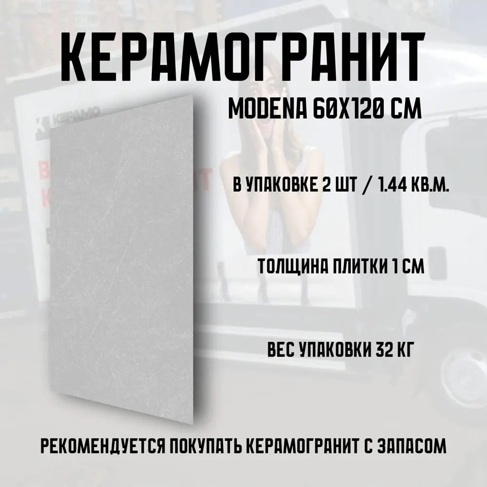 Фото 3 Керамогранит Novin ceram Modena K2AA0UMNA0D1MO 60x120см цвет серый Фото 3 Керамогранит Novin ceram Modena K2AA0UMNA0D1MO 60x120см цвет серый