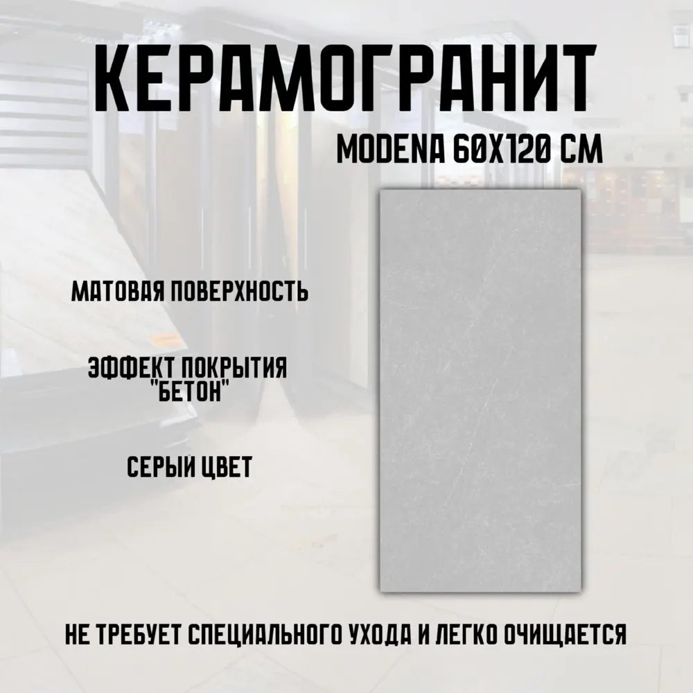 Фото 2 Керамогранит Novin ceram Modena K2AA0UMNA0D1MO 60x120см цвет серый Фото 2 Керамогранит Novin ceram Modena K2AA0UMNA0D1MO 60x120см цвет серый