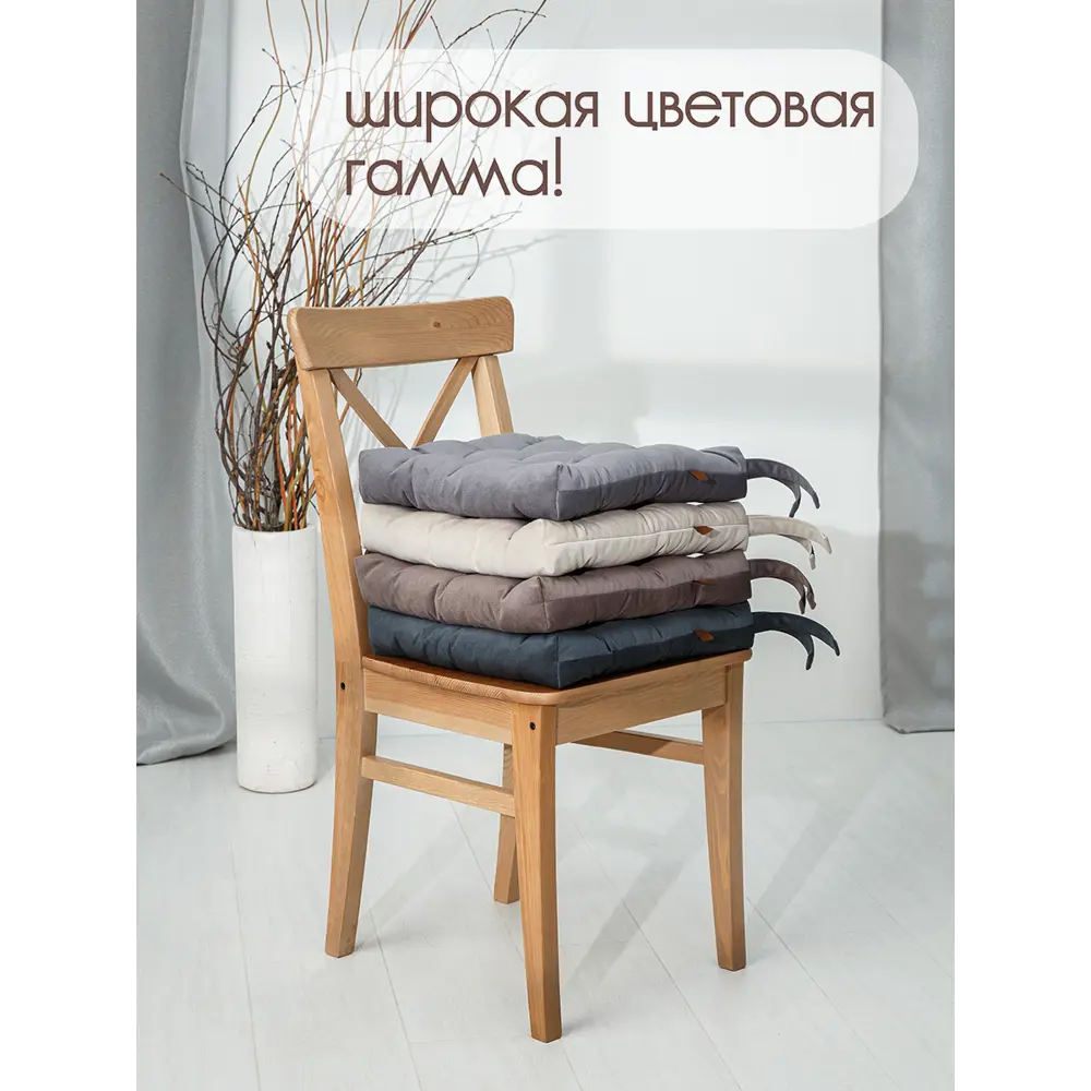 Фото 8 Подушка для стула Mad lion ПВС-002 40x40 см цвет серый Фото 8 Подушка для стула Mad lion ПВС-002 40x40 см цвет серый