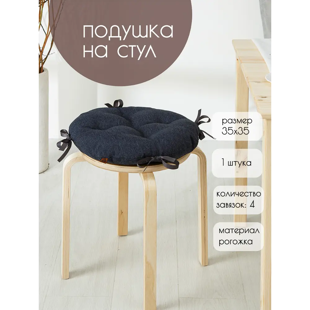 Фото Подушка для стула Mad lion ПКТ-008-1 35x35 см цвет синий Фото Подушка для стула Mad lion ПКТ-008-1 35x35 см цвет синий
