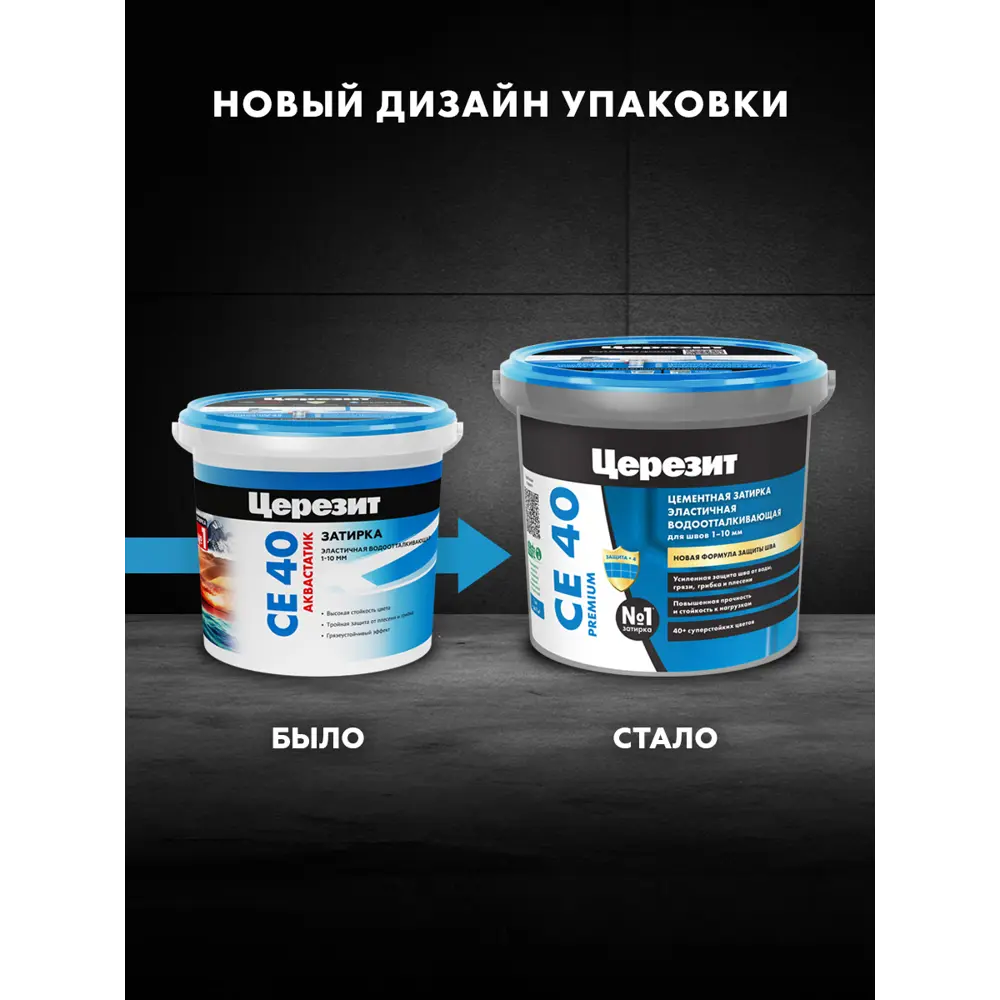 Фото 2 Затирка Церезит СЕ40 цементная 1 кг цвет багаме бежевый Фото 2 Затирка Церезит СЕ40 цементная 1 кг цвет багаме бежевый