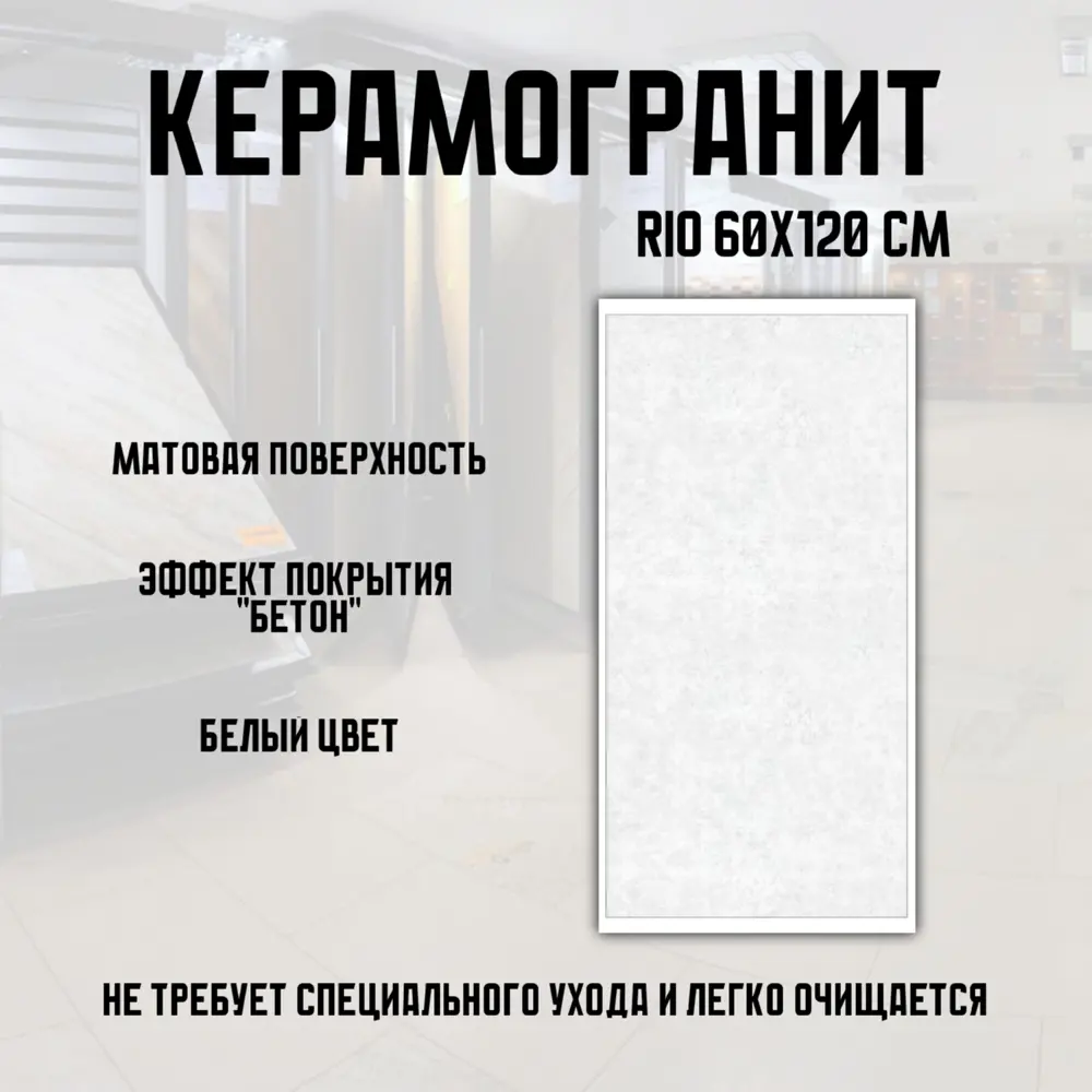 Фото 2 Керамогранит Novin ceram Rio K2A AOUB AAOG 60x120см цвет белый Фото 2 Керамогранит Novin ceram Rio K2A AOUB AAOG 60x120см цвет белый