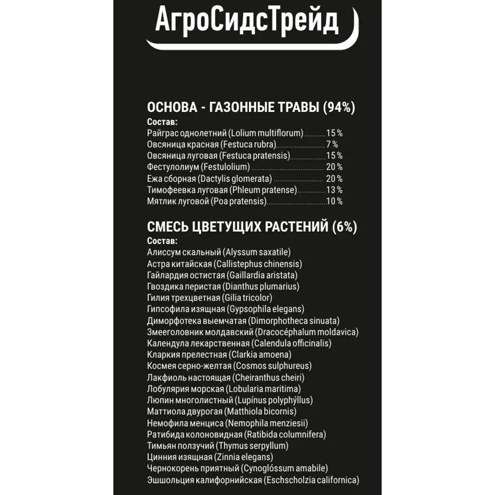 Фото 5 Семена газона Мавританский газон Аромат Востока 500г Фото 5 Семена газона Мавританский газон Аромат Востока 500г
