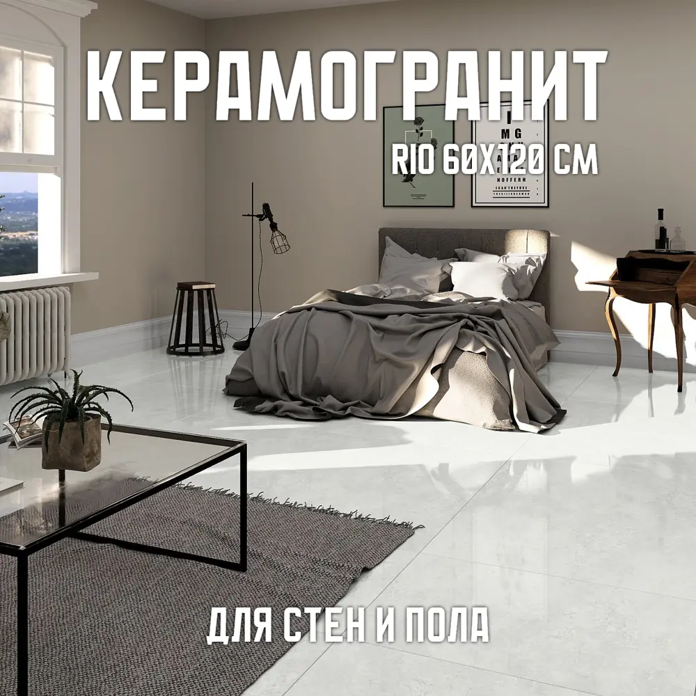 Фото Керамогранит Novin ceram Rio P8AA0YBAA0A1SO 60x120см цвет белый Фото Керамогранит Novin ceram Rio P8AA0YBAA0A1SO 60x120см цвет белый