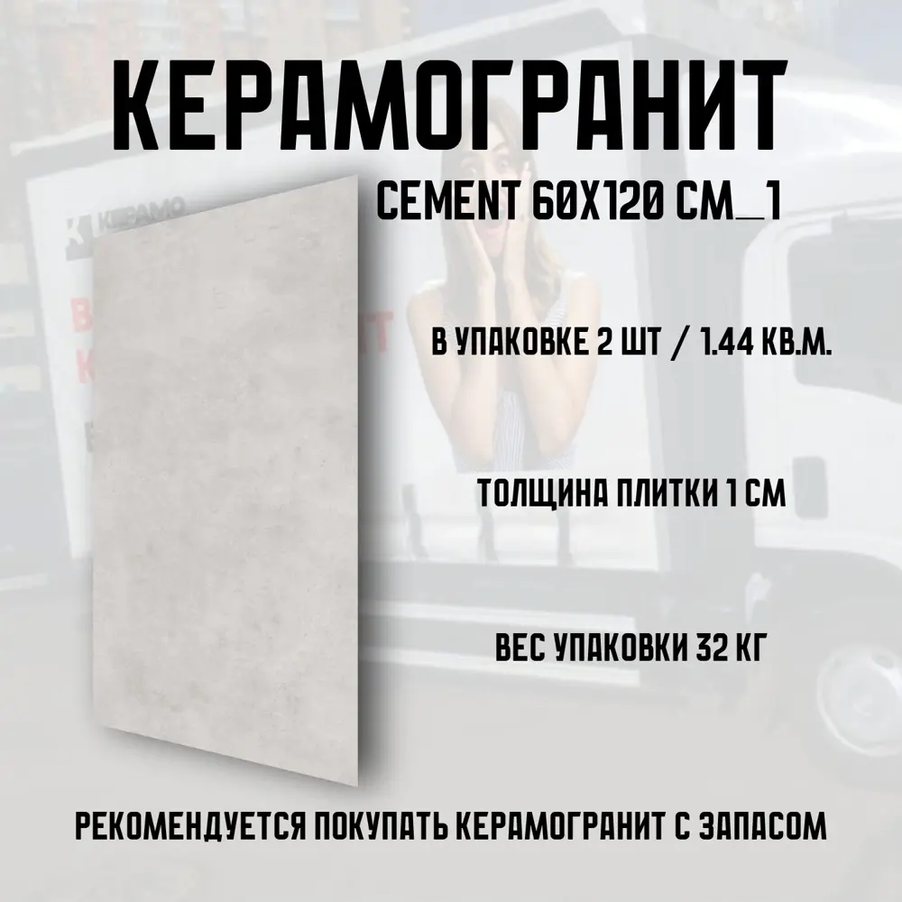 Фото 3 Керамогранит Novin ceram Cement K2AA0XFNA2G1MO 60x120см цвет светло-серый Фото 3 Керамогранит Novin ceram Cement K2AA0XFNA2G1MO 60x120см цвет светло-серый