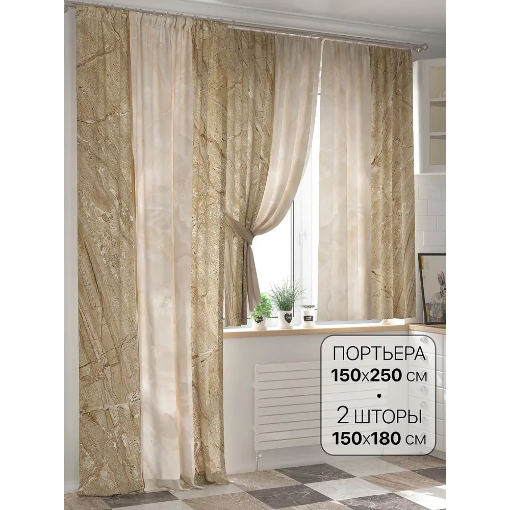 Фото 2 Комплект штор на ленте At Home Лортианс AT557069 150x250 см вуаль цвет бежевый Фото 2 Комплект штор на ленте At Home Лортианс AT557069 150x250 см вуаль цвет бежевый