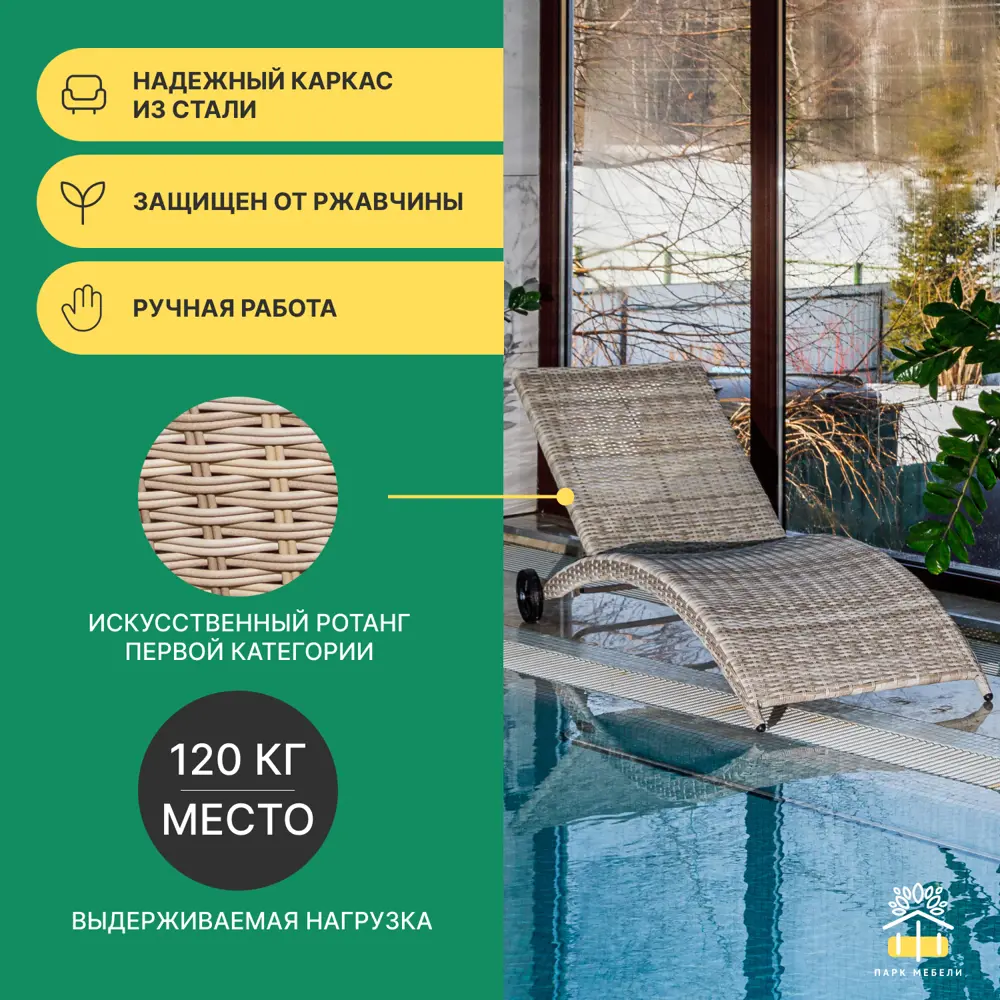 Фото 3 Шезлонг складной Royal family Agata 198 см х 65 см х 35 см сталь/полиэстер бежевый Фото 3 Шезлонг складной Royal family Agata 198 см х 65 см х 35 см сталь/полиэстер бежевый