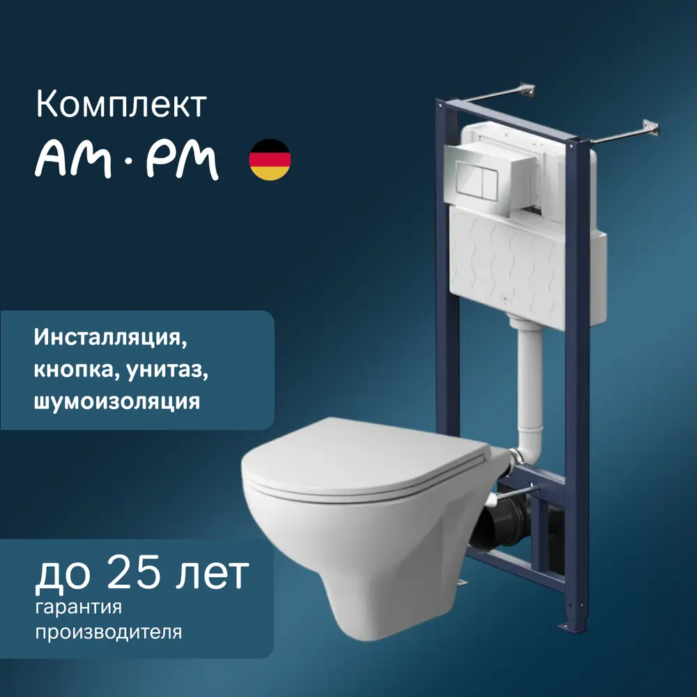 Фото Комплект инсталляция с подвесным унитазом Am.pm Brava FlashClean механическая кнопка Jump S глянцевый хром, быстросъемное сиденье с микролифтом Фото Комплект инсталляция с подвесным унитазом Am.pm Brava FlashClean механическая кнопка Jump S глянцевый хром, быстросъемное сиденье с микролифтом