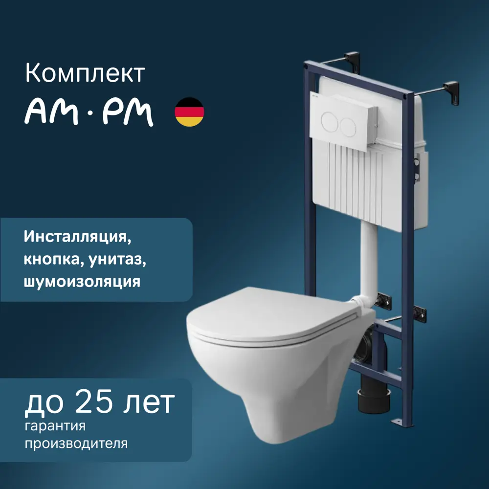 Фото Комплект инсталляция с подвесным унитазом Am.pm IS70101.981700 Brava FlashClean Фото Комплект инсталляция с подвесным унитазом Am.pm IS70101.981700 Brava FlashClean