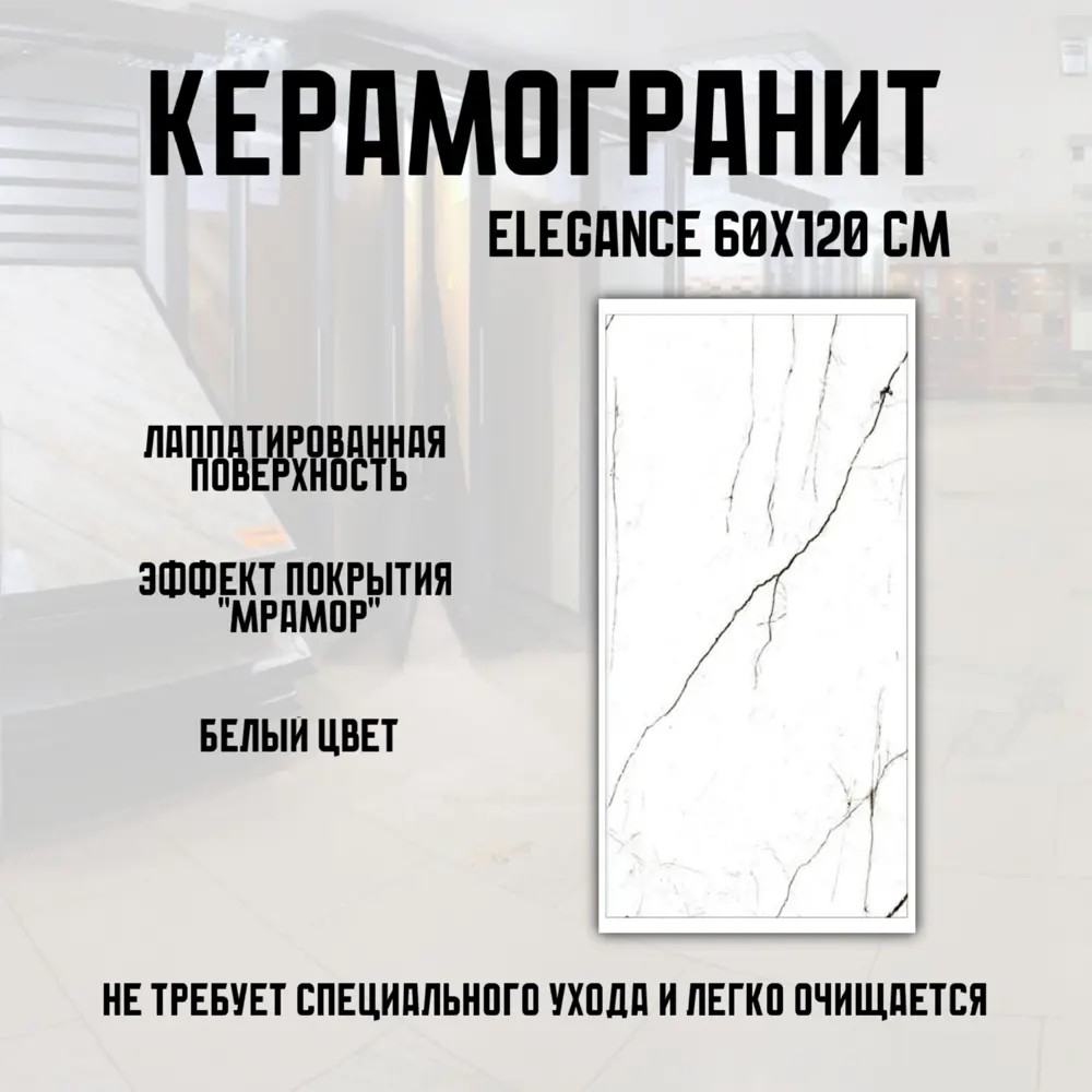 Фото 2 Керамогранит Novin ceram Elegance C2AA05T000D1SO 60x120см цвет белый Фото 2 Керамогранит Novin ceram Elegance C2AA05T000D1SO 60x120см цвет белый