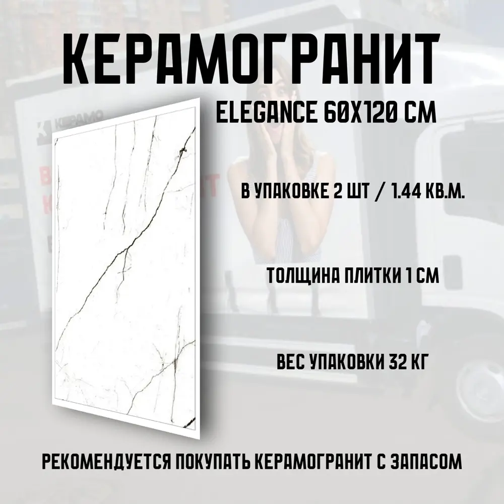 Фото 3 Керамогранит Novin ceram Elegance C2AA05T000D1SO 60x120см цвет белый Фото 3 Керамогранит Novin ceram Elegance C2AA05T000D1SO 60x120см цвет белый