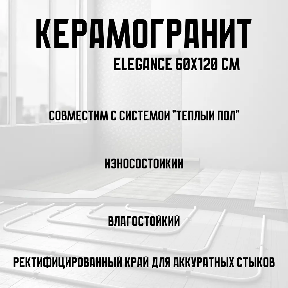 Фото 4 Керамогранит Novin ceram Elegance C2AA05T000D1SO 60x120см цвет белый Фото 4 Керамогранит Novin ceram Elegance C2AA05T000D1SO 60x120см цвет белый