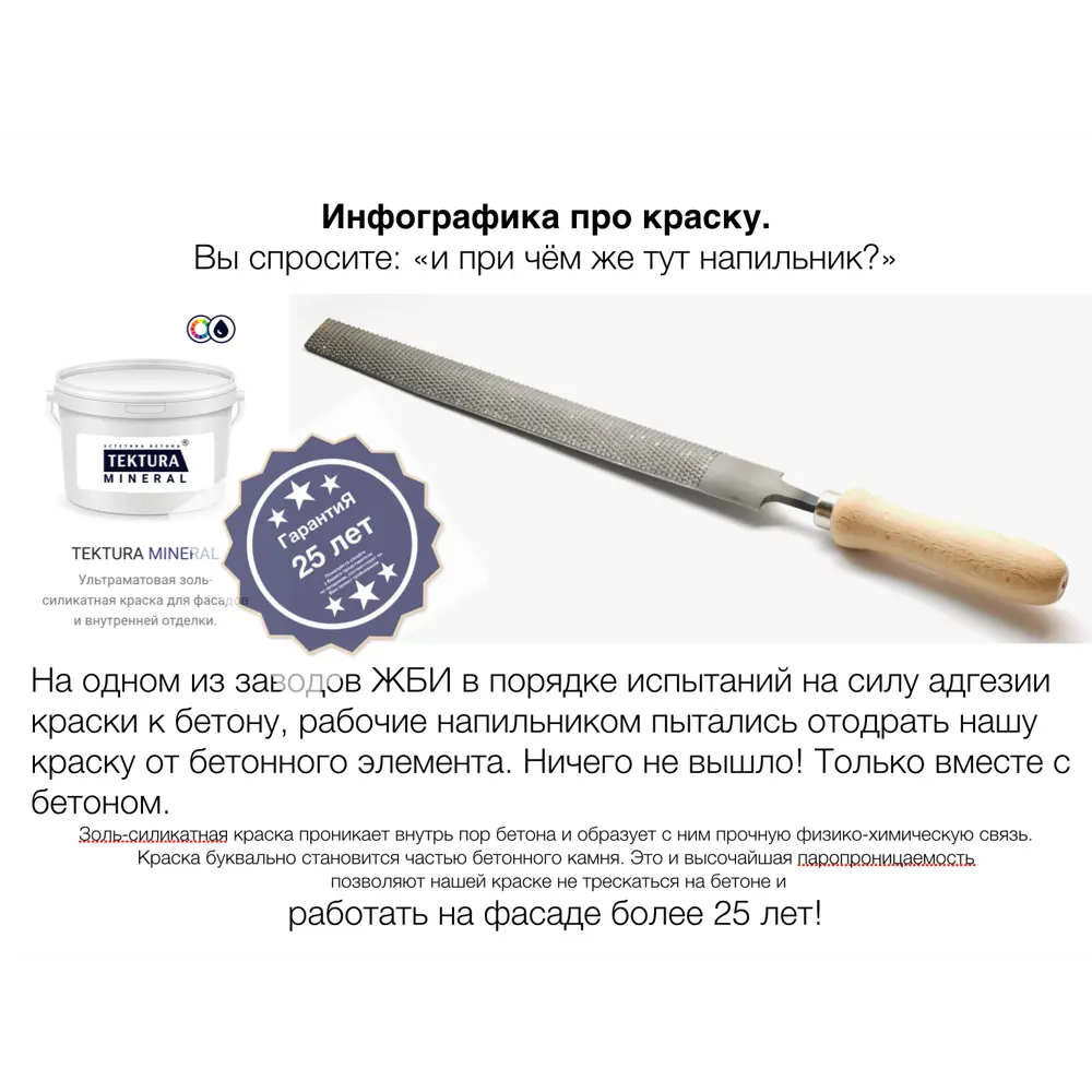 Фото 8 Краска золь-силикатная для бетона и минеральных оснований Tektura Mineral глубокоматовая цвет сигнальный белый 4 кг Фото 8 Краска золь-силикатная для бетона и минеральных оснований Tektura Mineral глубокоматовая цвет сигнальный белый 4 кг