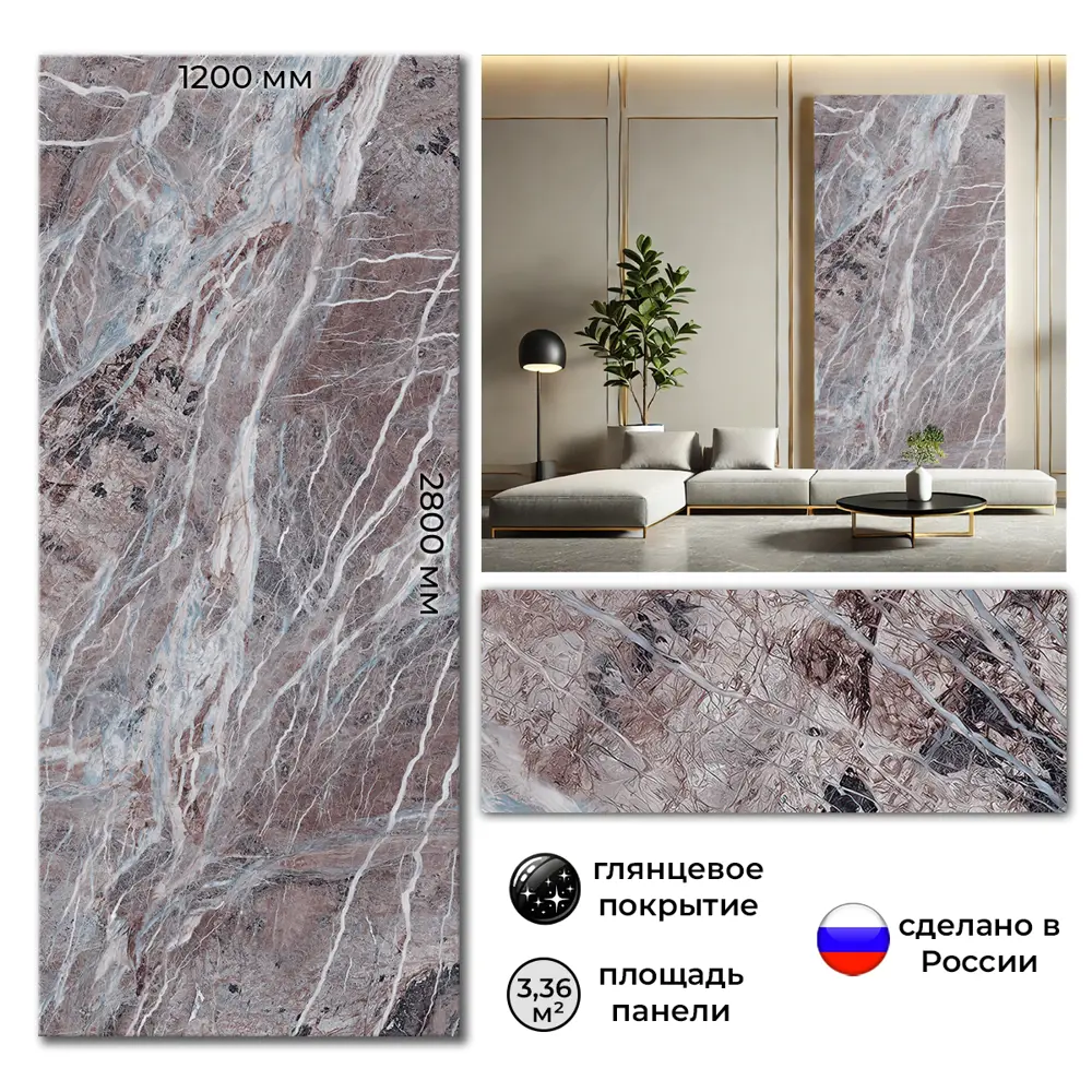 Фото 2 Панель ПВХ DePlast Stone №9 глянцевый серо-коричневый 1200x2800x1мм 3.36м² Фото 2 Панель ПВХ DePlast Stone №9 глянцевый серо-коричневый 1200x2800x1мм 3.36м²