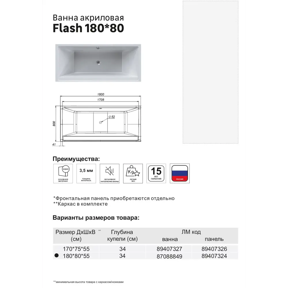 Фото 4 Ванна AM.PM Force W9FA-160-070W-A акриловая 160x70 см Фото 4 Ванна AM.PM Force W9FA-160-070W-A акриловая 160x70 см