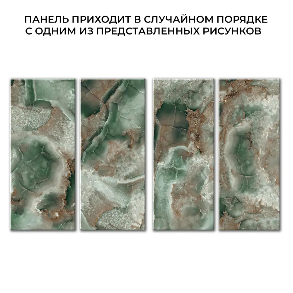 Фото 2 Панель ПВХ DePlast Onyx marble №42 глянцевый зелено-коричневый 1200x2800x1мм 3.36м² Фото 2 Панель ПВХ DePlast Onyx marble №42 глянцевый зелено-коричневый 1200x2800x1мм 3.36м²