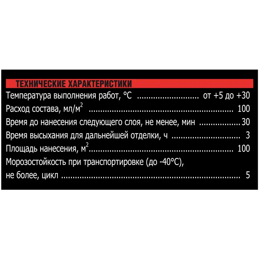 Фото 3 Грунтовка глубокого проникновения Unis 10 л Фото 3 Грунтовка глубокого проникновения Unis 10 л