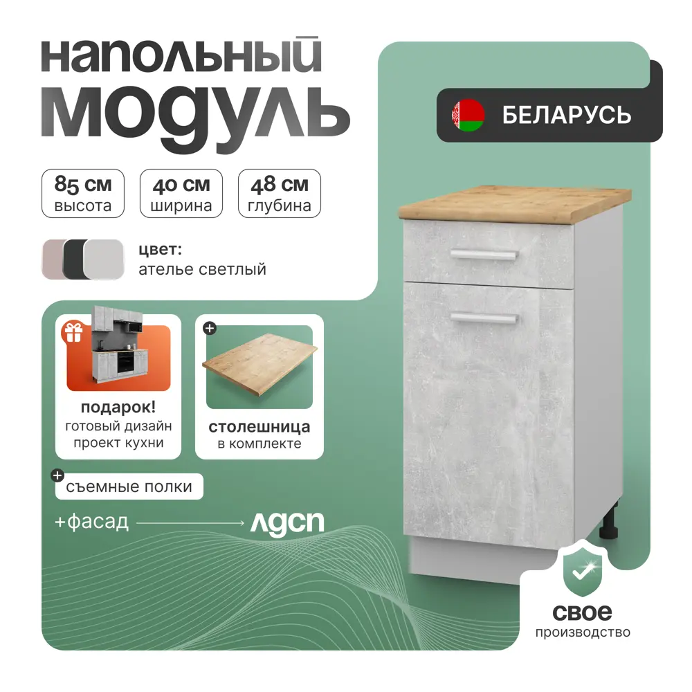 Фото 5 Кухонный шкаф напольный Спадардрэва Лира 4816124201539 40x82x48 см ЛДСП цвет серый