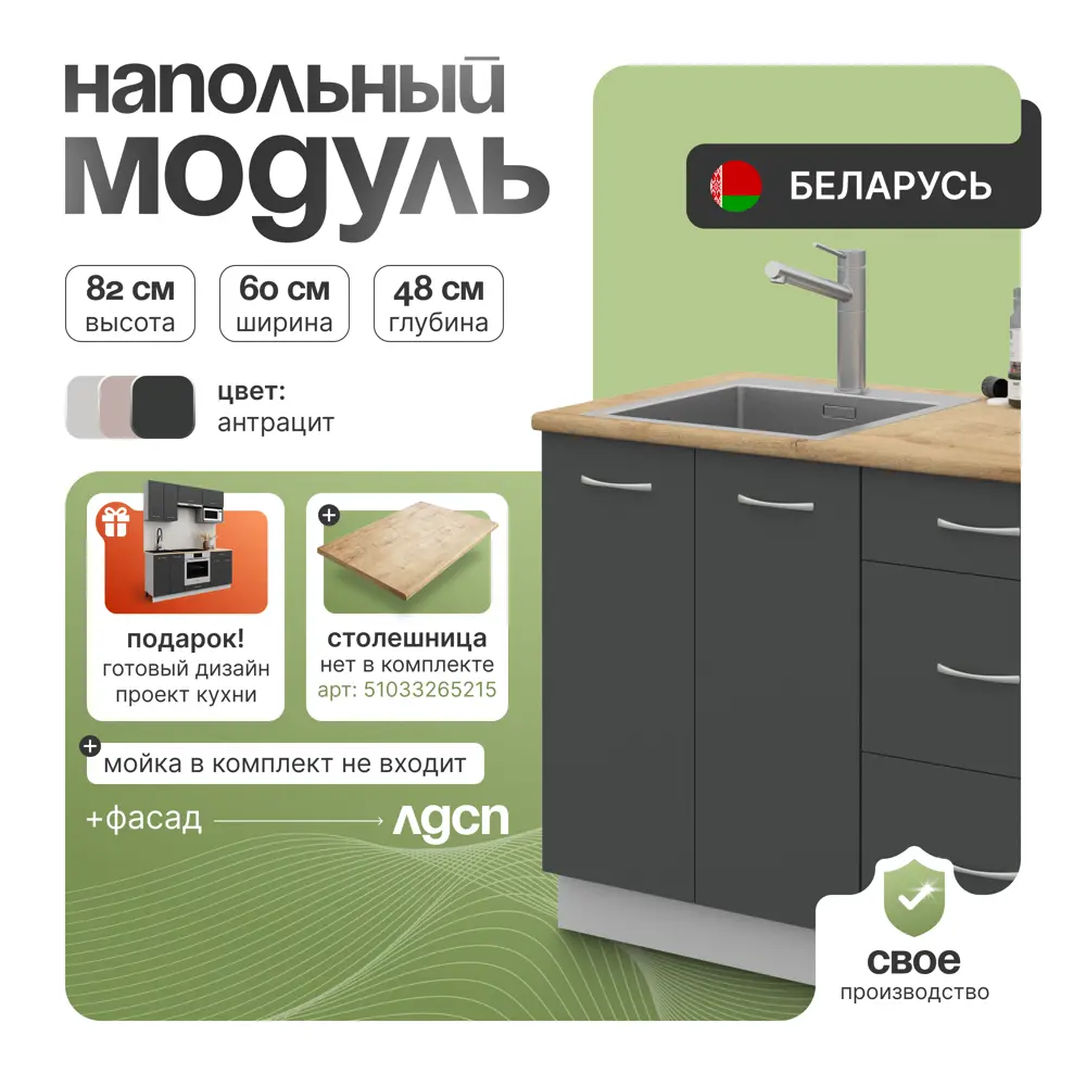 Фото 5 Кухонный гарнитур Спадардрэва Лира 4816124201850 60x82x48 см ЛДСП цвет графит Фото 5 Кухонный гарнитур Спадардрэва Лира 4816124201850 60x82x48 см ЛДСП цвет графит