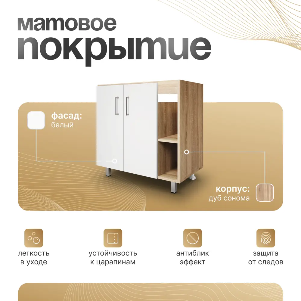 Фото 4 Тумба под раковину и ванную комнату Спадардрэва KOM2D 81x54 цвет коричневый Фото 4 Тумба под раковину и ванную комнату Спадардрэва KOM2D 81x54 цвет коричневый