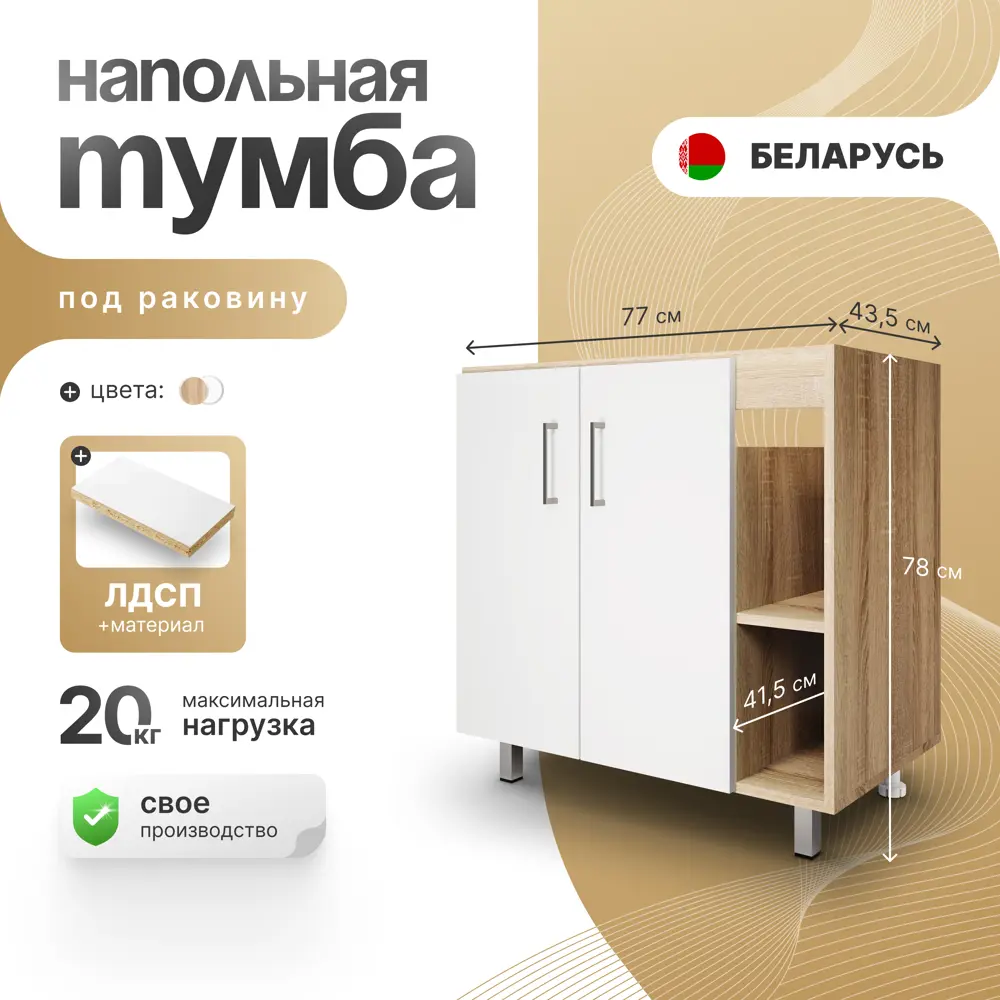 Фото 7 Тумба под раковину и ванную комнату Спадардрэва KOM2D 81x54 цвет коричневый Фото 7 Тумба под раковину и ванную комнату Спадардрэва KOM2D 81x54 цвет коричневый