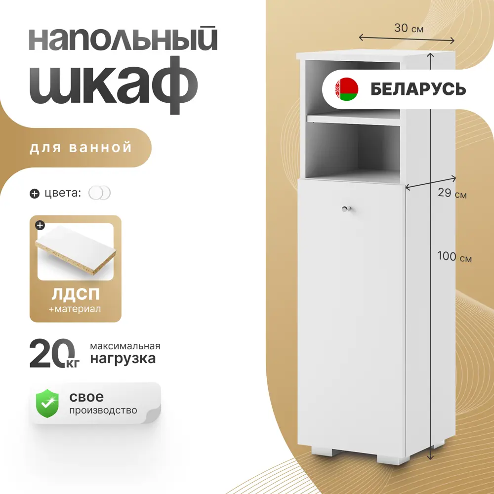 Фото 7 Шкаф-пенал для ванной комнаты Спадардрэва 4816124202239 100x29 см цвет белый Фото 7 Шкаф-пенал для ванной комнаты Спадардрэва 4816124202239 100x29 см цвет белый