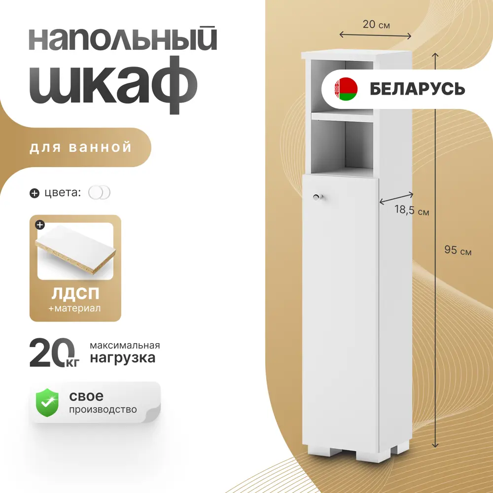 Фото 7 Шкаф-пенал для ванной комнаты Спадардрэва 4816124202222 95x19 см цвет белый Фото 7 Шкаф-пенал для ванной комнаты Спадардрэва 4816124202222 95x19 см цвет белый