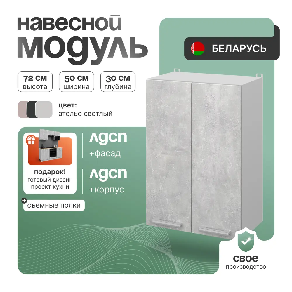 Фото 5 Кухонный шкаф навесной Спадардрэва 50x72x30 см ЛДСП цвет серый Фото 5 Кухонный шкаф навесной Спадардрэва 50x72x30 см ЛДСП цвет серый