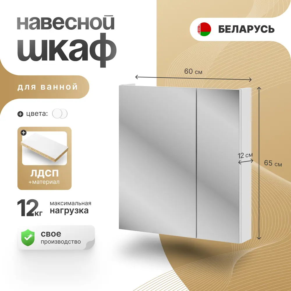 Фото 7 Шкаф подвесной Спадардрэва 4816124202284 60x65см цвет белый Фото 7 Шкаф подвесной Спадардрэва 4816124202284 60x65см цвет белый