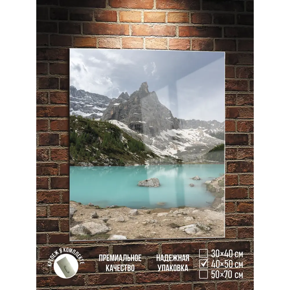 Фото Картина Полицентр Бирюзовое озеро и горы 50x40 см Фото Картина Полицентр Бирюзовое озеро и горы 50x40 см