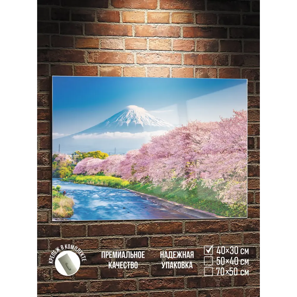 Фото Картина Полицентр Гора фудзи и сакура у реки 30x40 см Фото Картина Полицентр Гора фудзи и сакура у реки 30x40 см
