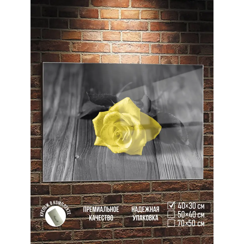 Фото Картина Полицентр Желтая роза на сером столе 30x40 см