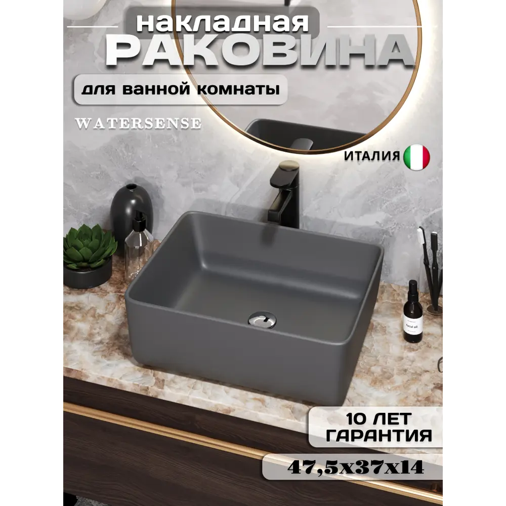 Фото Раковина Watersense eva Eva 47.5см цвет графит матовый Фото Раковина Watersense eva Eva 47.5см цвет графит матовый