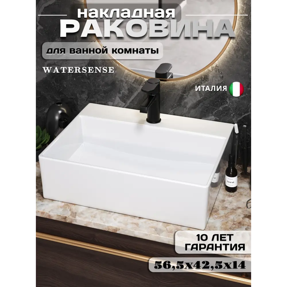 Фото Раковина Watersense alina W00020 56.5см цвет белый Фото Раковина Watersense alina W00020 56.5см цвет белый
