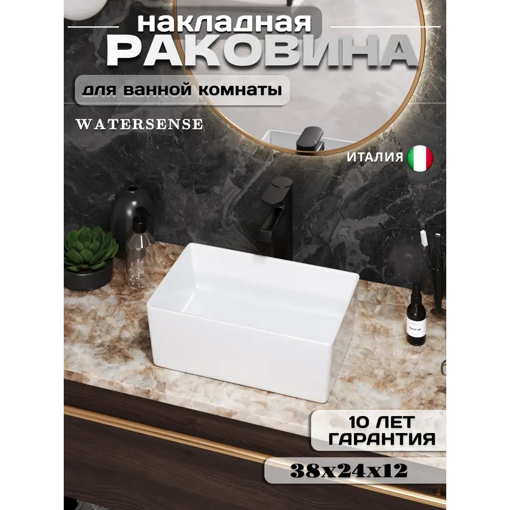 Фото Раковина Watersense eva Eva 38см цвет белый глянцевый Фото Раковина Watersense eva Eva 38см цвет белый глянцевый