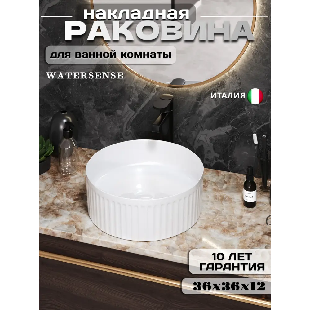 Фото Раковина Watersense paula W00028 36см цвет белый Фото Раковина Watersense paula W00028 36см цвет белый