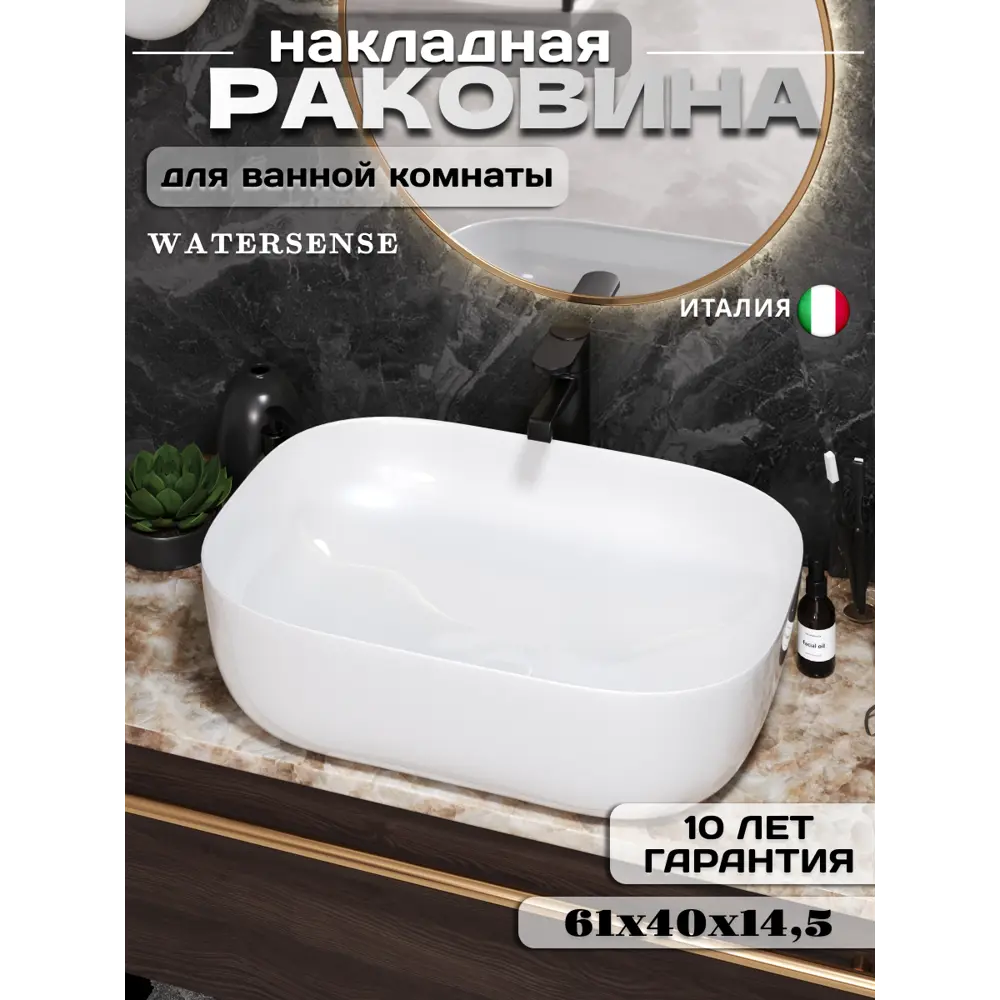 Фото Раковина Watersense rita W00015 61см цвет белый Фото Раковина Watersense rita W00015 61см цвет белый