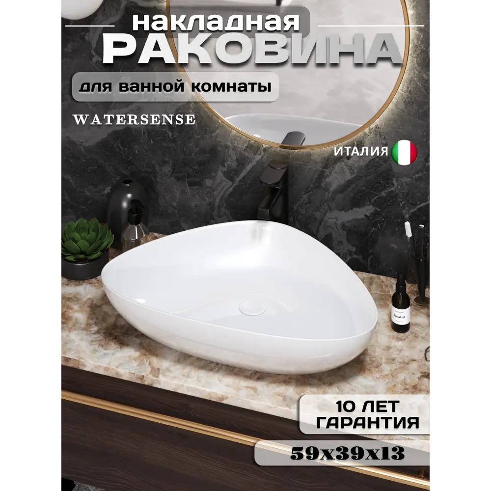 Фото Раковина Watersense jessie W00012 59см цвет белый Фото Раковина Watersense jessie W00012 59см цвет белый