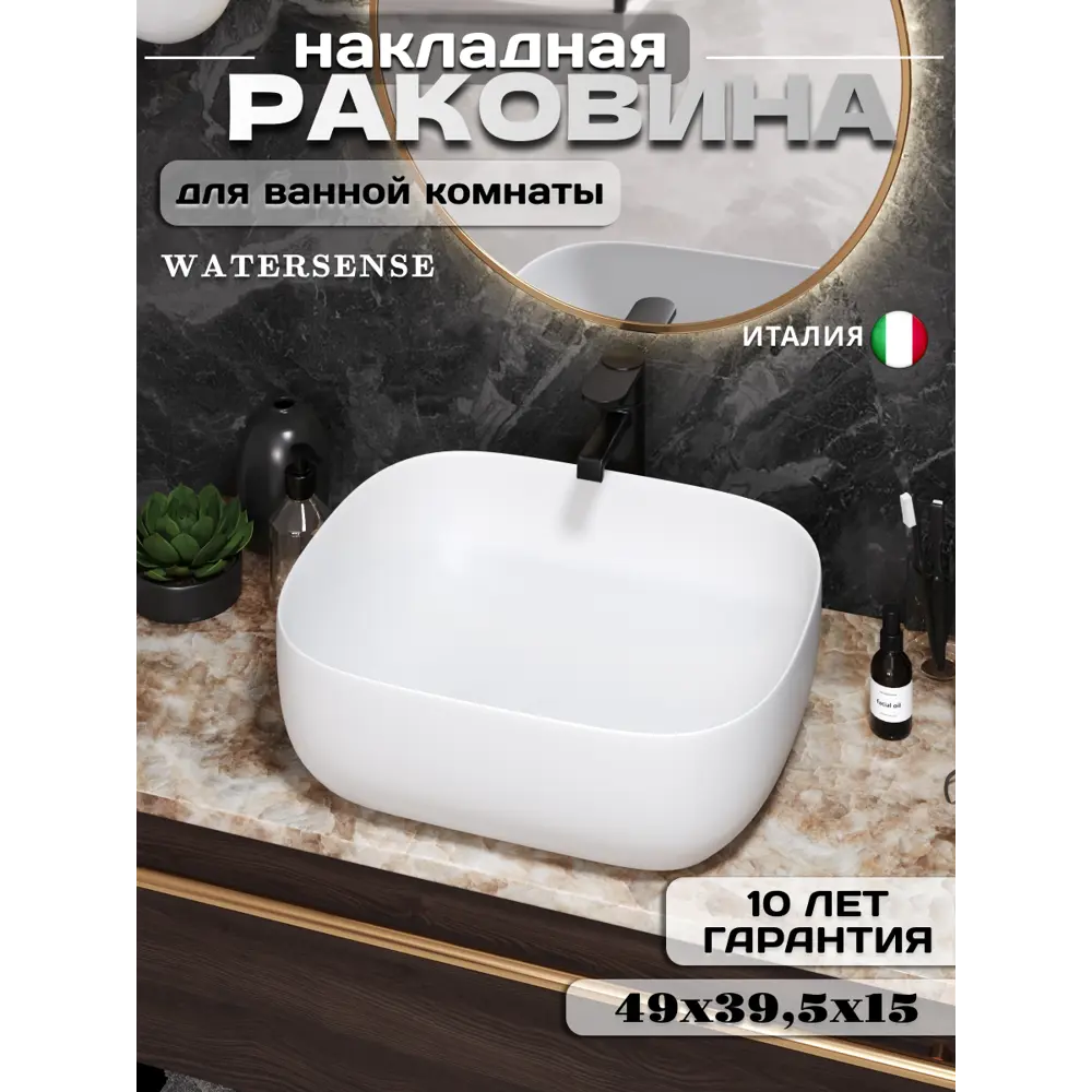 Фото Раковина Watersense rita W00052 49см цвет белый матовый Фото Раковина Watersense rita W00052 49см цвет белый матовый