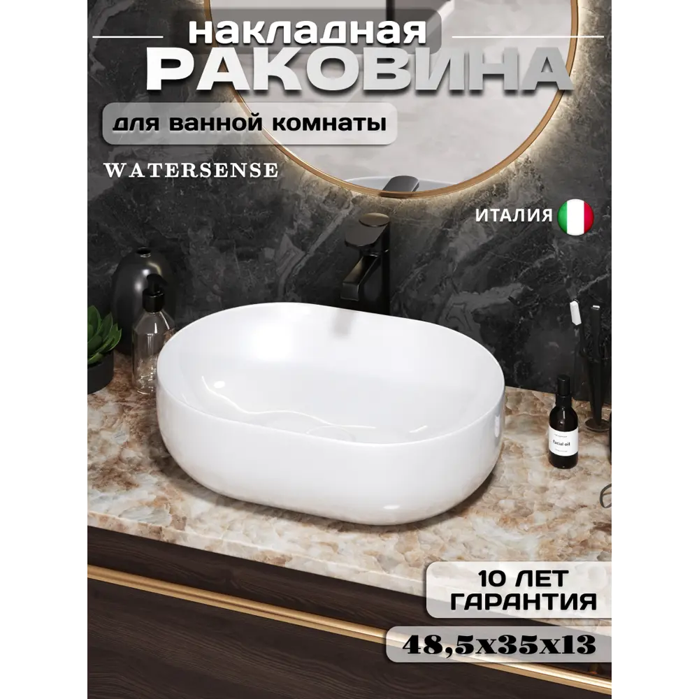 Фото Раковина Watersense Rita 48.5см цвет белый Фото Раковина Watersense Rita 48.5см цвет белый