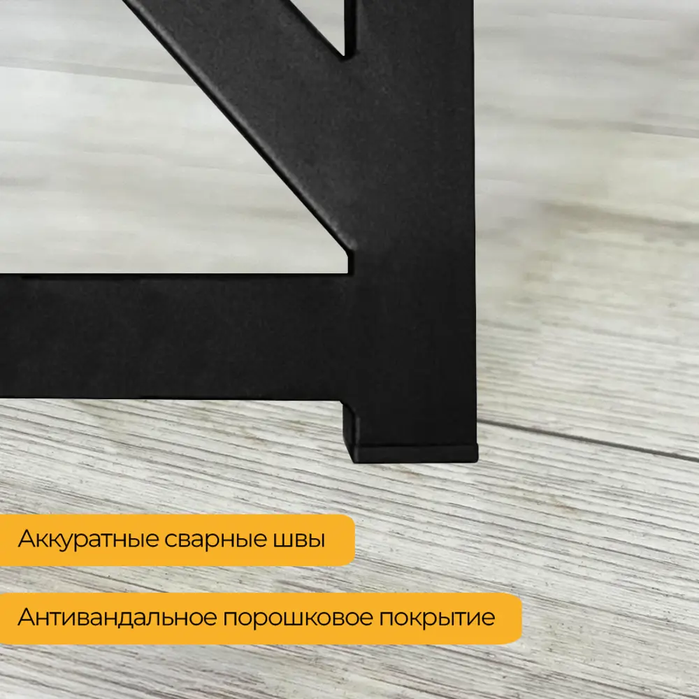 Фото 8 Подстолье для обеденного и письменного стола Лофт форма X Железное решение 71-73x70 см металл черный муар 2 шт Фото 8 Подстолье для обеденного и письменного стола Лофт форма X Железное решение 71-73x70 см металл черный муар 2 шт