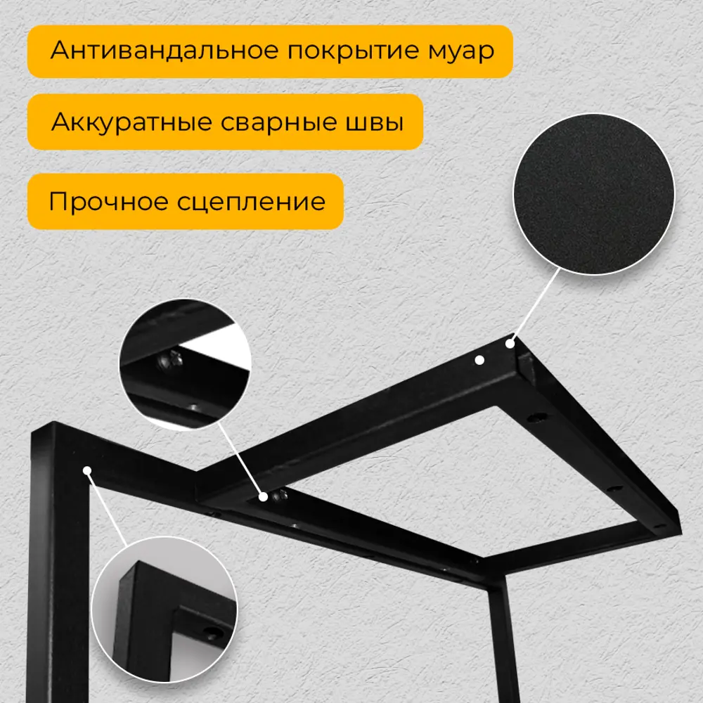 Фото 4 Подстолье для обеденного и письменного стола Лофт Slim-Kit Железное решение 74х70 см металл черный муар 2 шт Фото 4 Подстолье для обеденного и письменного стола Лофт Slim-Kit Железное решение 74х70 см металл черный муар 2 шт