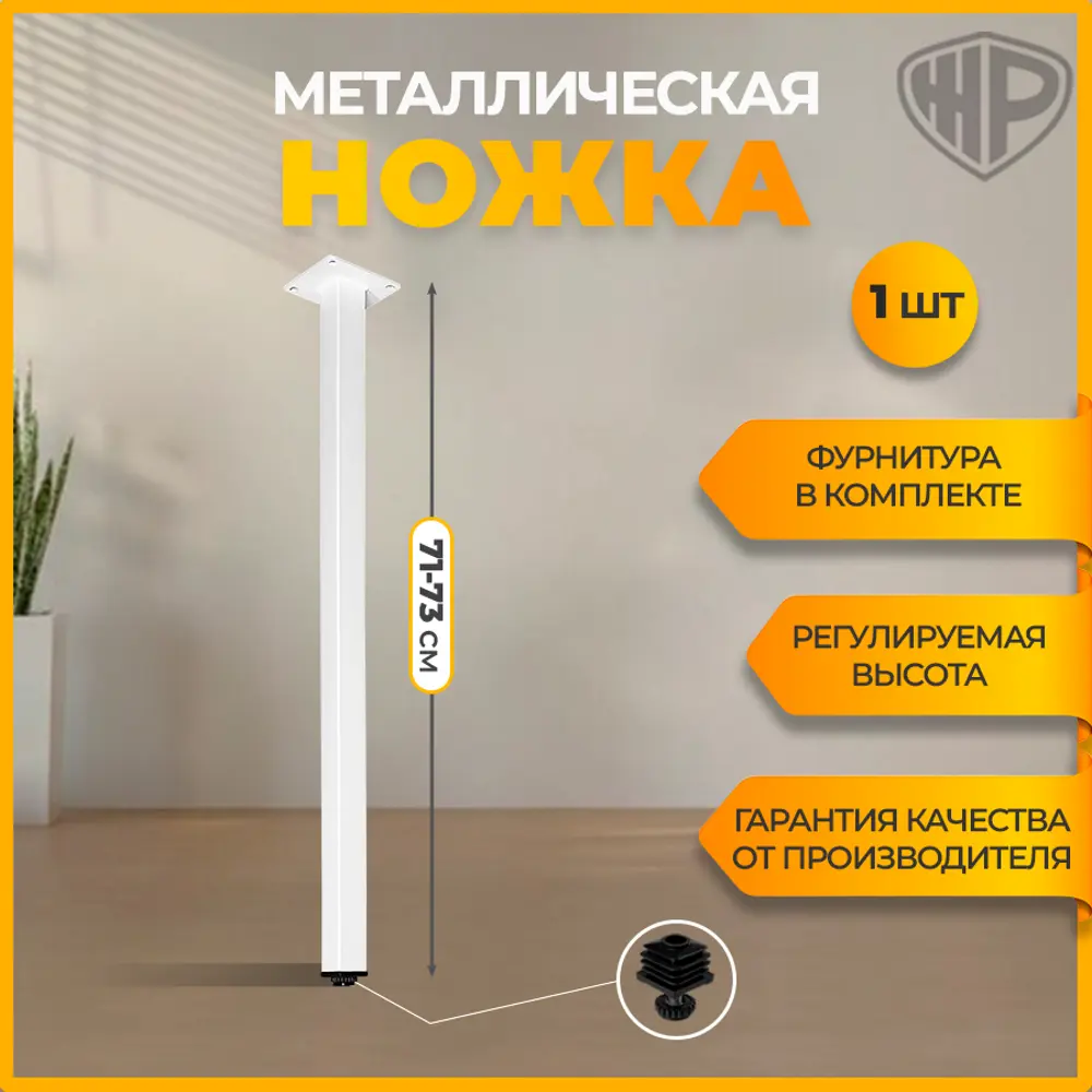 Фото Подстолье для обеденного и письменного стола Лофт Железное решение регулируемое 71-73 см металл белый муар 1 шт Фото Подстолье для обеденного и письменного стола Лофт Железное решение регулируемое 71-73 см металл белый муар 1 шт