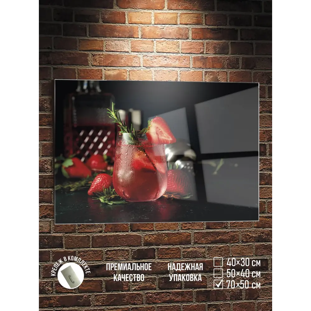 Фото Картина Полицентр Коктейль джин тоник 50x70 см
