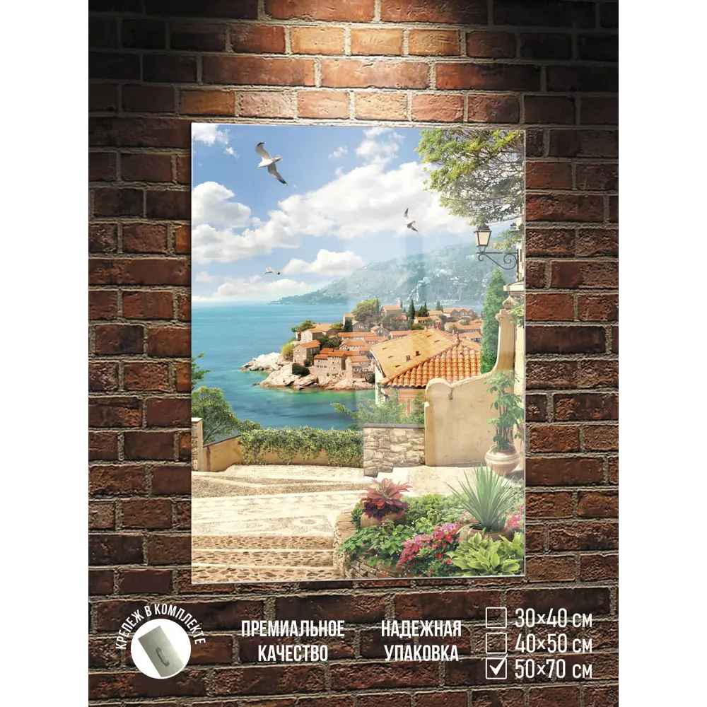Фото Картина Полицентр Летний город италия 70x50 см Фото Картина Полицентр Летний город италия 70x50 см